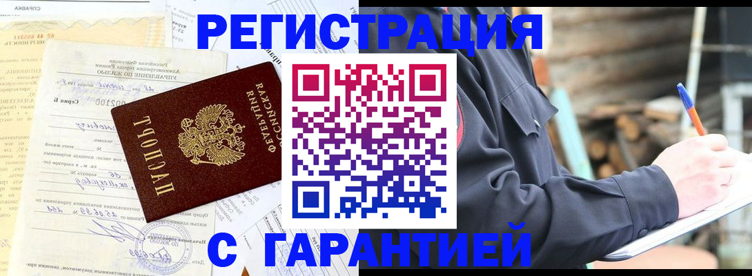 временная регистрация 2025 в Чайковском