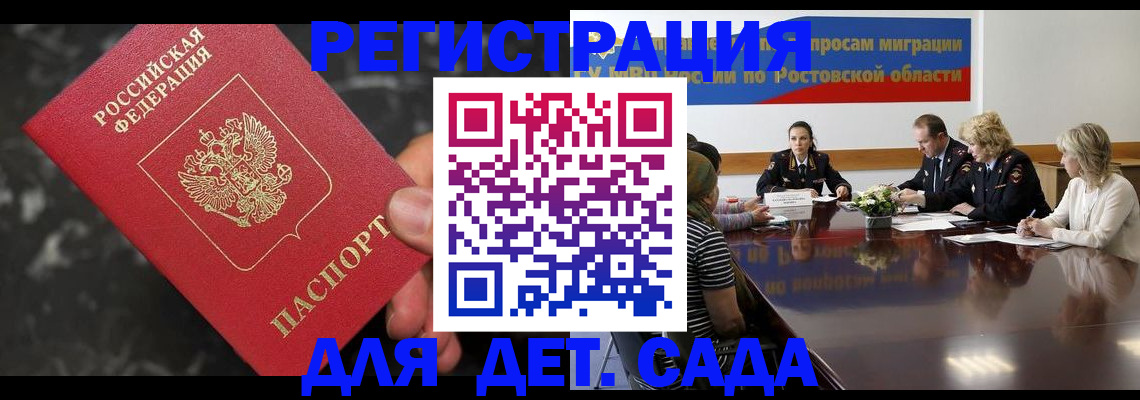 временная регистрация 2025 в Чайковском