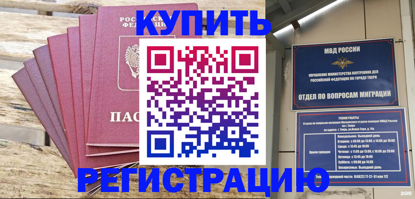 прописка ребенка в Чайковском